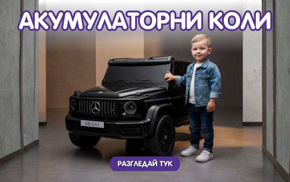 Акумулаторни коли